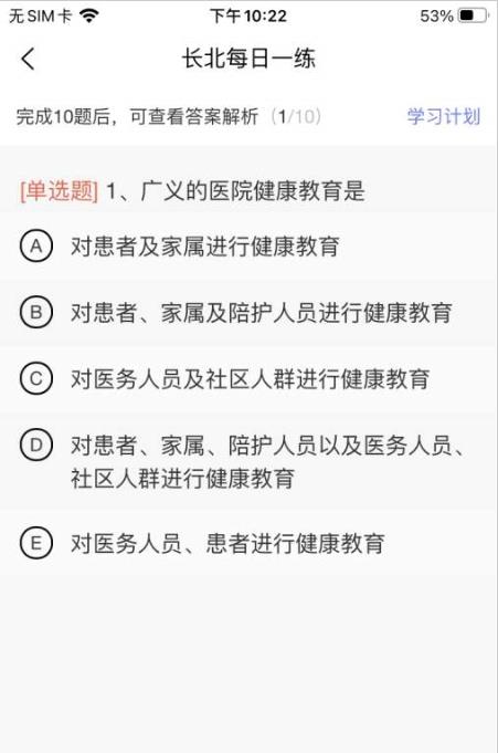 长北题库安卓版软件截图