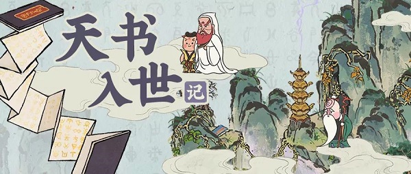 江南百景图哪位是闯祸的狐狸答案