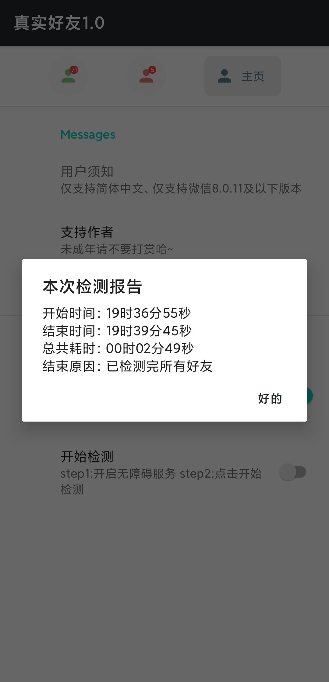 李跳跳真实好友app软件截图