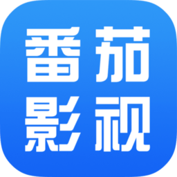 番茄影视大全官方版v1.5.0