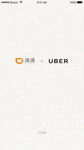 滴滴车主出租车最新版软件截图