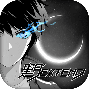 黑月Extend安卓版