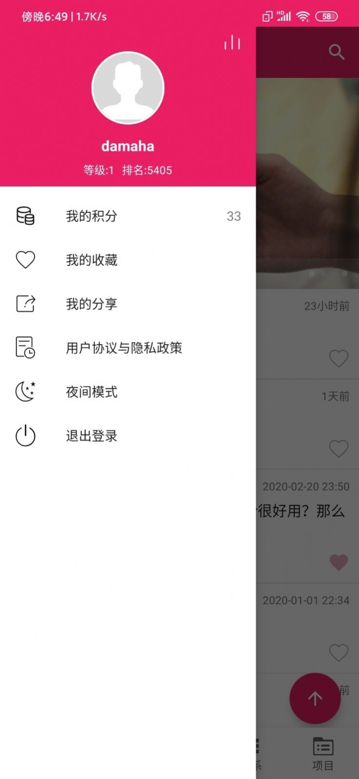 鲸鱼无线积木编程最新版软件截图