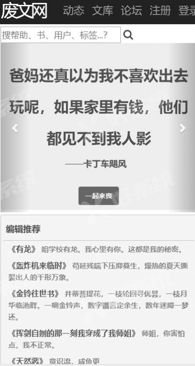 废文网sosadfun最新版软件截图