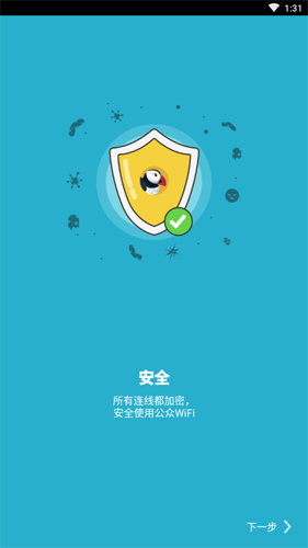 海鹦浏览器puffin破解版软件截图