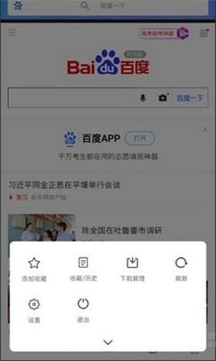 tenta浏览器最新版软件截图