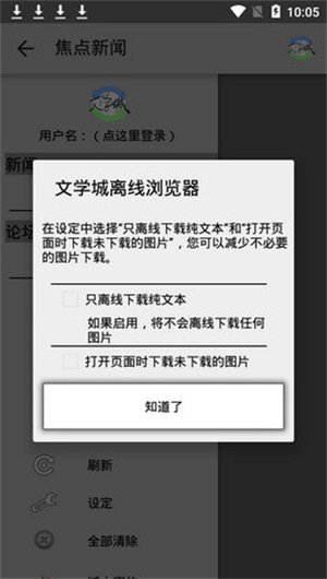 海棠文化官网版截图