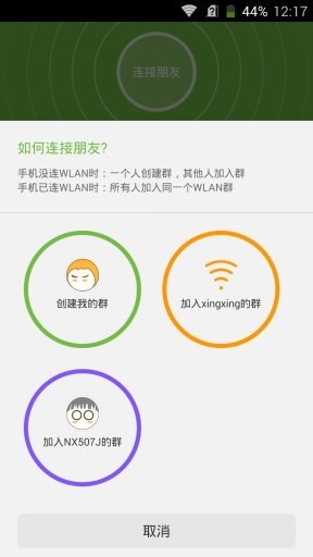 分享软件合集破解版软件截图