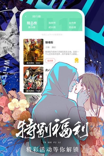 女神漫画2021最新版