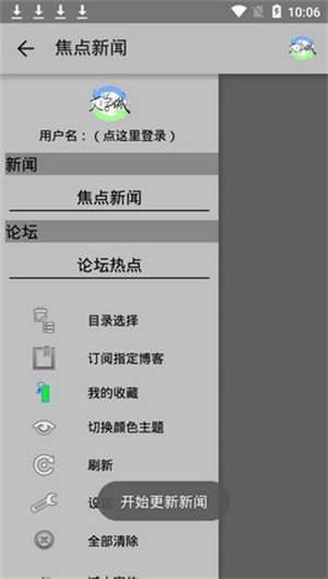 海棠文化官网版软件截图