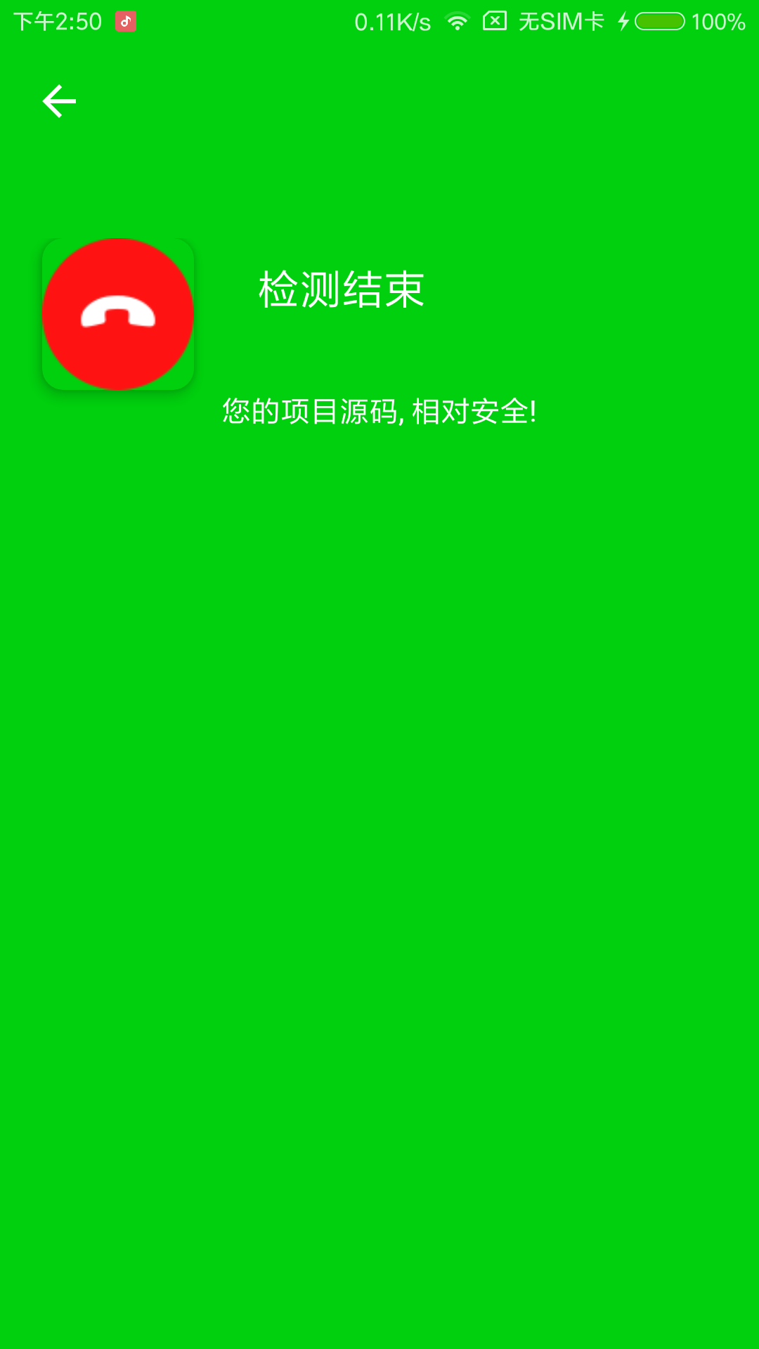 香肠派对无限游客APP游戏截图