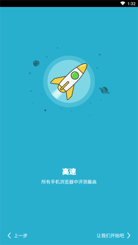 海鹦浏览器puffin破解版软件截图