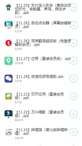 pp软件库蓝奏云软件截图