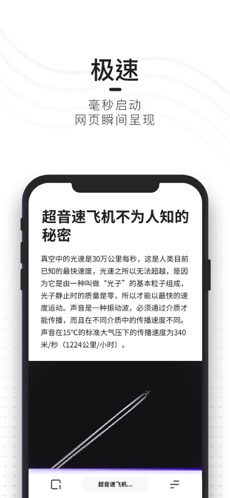 夸克浏览器无限制版软件截图