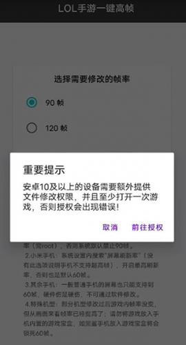 LOL手游一键高帧图片2