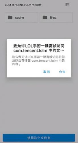 LOL手游一键高帧图片4