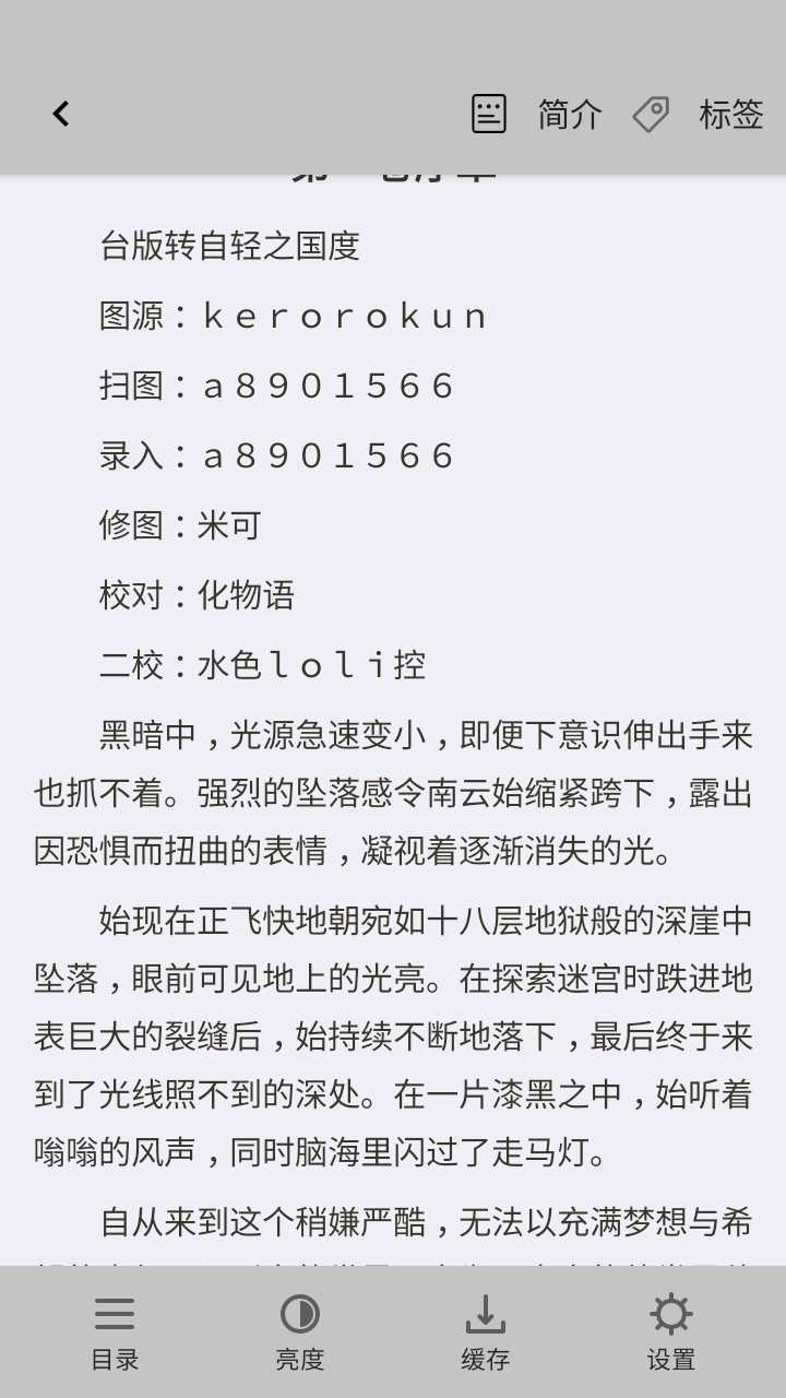 轻小说文库webweb版软件截图