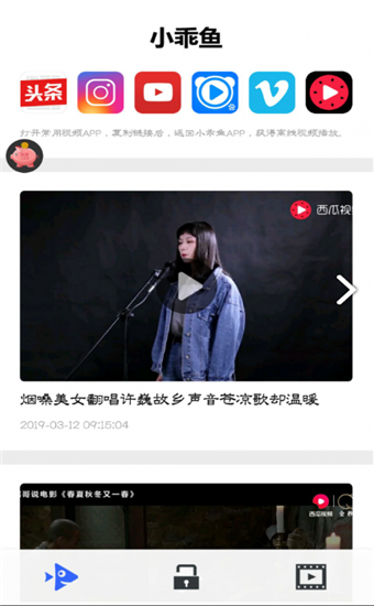 小乖鱼破解版截图