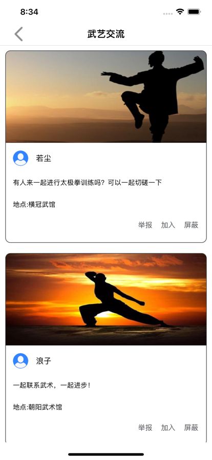 武魂强魄最新版软件截图