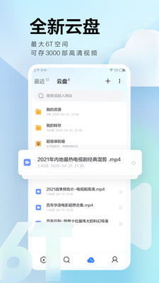 2022迅雷最新版截图