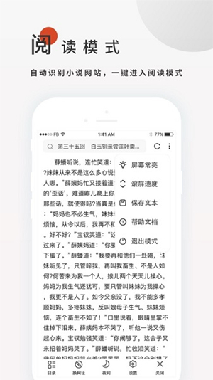 搜书大师免费源版本软件截图