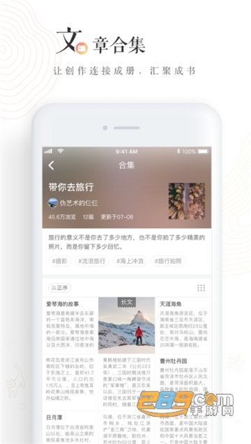 老福特小说官网版软件截图