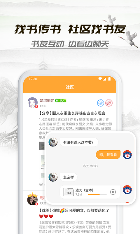 小书亭官方版截图