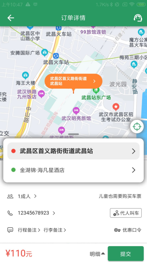 城小班安卓版截图