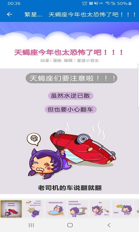 繁星轻语安卓版软件截图