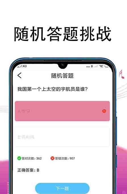 冲题高手官方版软件截图