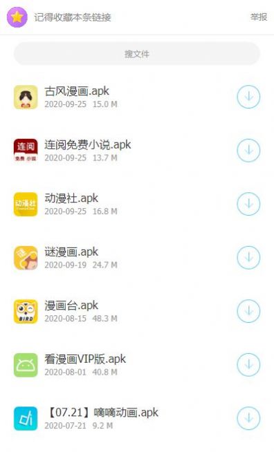 肥宅的快乐源泉软件合集最全版软件截图