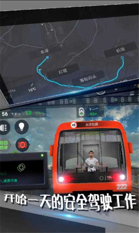 地铁模拟器3D破解版截图