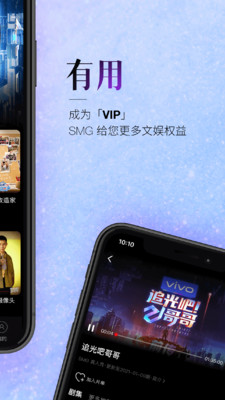 百视tv最新版软件截图