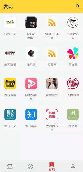 喵喵看书最新版软件截图