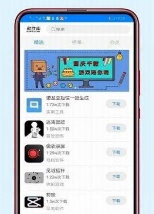 千城软件库车车车最新版软件截图