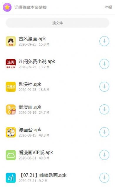 肥宅的快乐源泉软件合集最全版截图