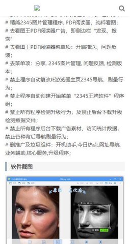 易酷软件官网版软件截图