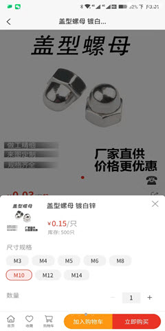 普盛力安卓版软件截图