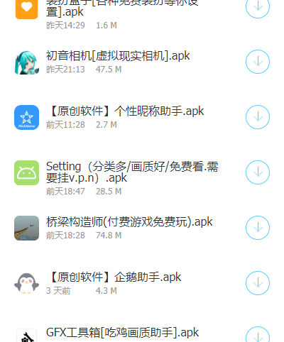 懂少软件库免费版截图