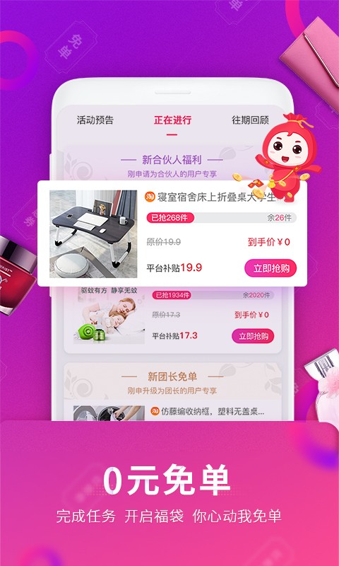 福袋生活官网版软件截图