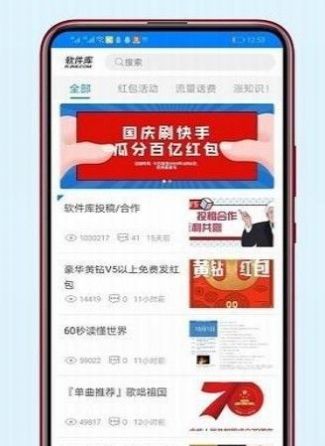 千城软件库车车车最新版软件截图