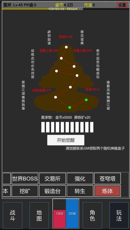 方块传奇手机版游戏截图