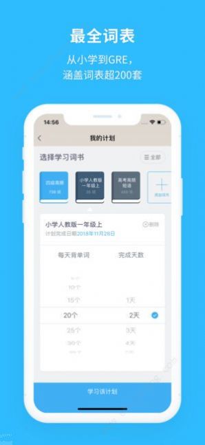 百词斩免费版软件截图