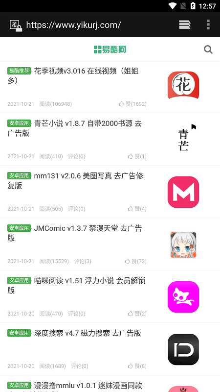 易酷资源网最新版软件截图