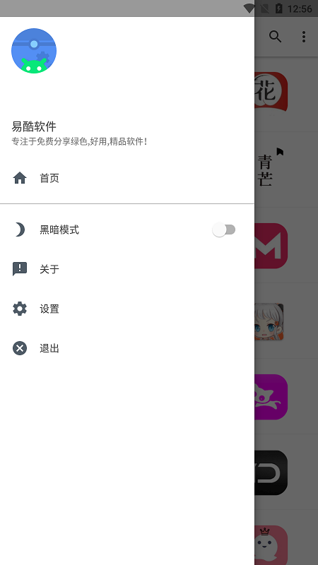 易酷资源网最新版软件截图