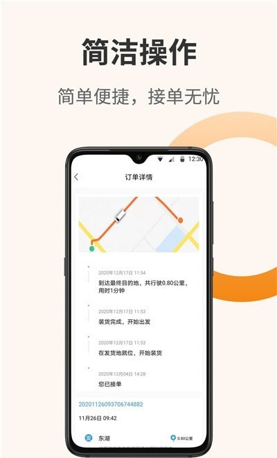 百源用车最新版截图