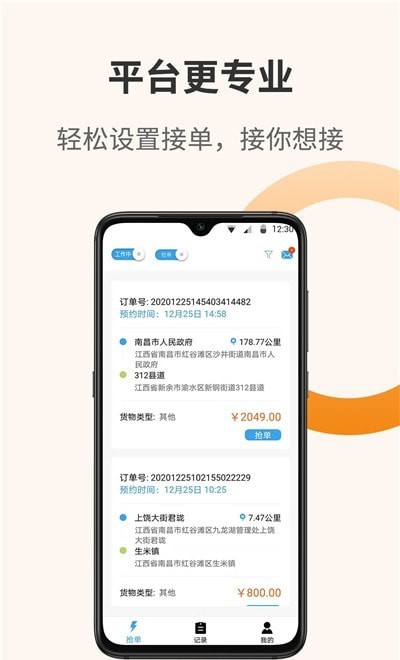 百源用车最新版截图