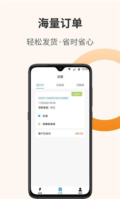 百源用车最新版截图