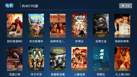 海魂TV无限制版软件截图