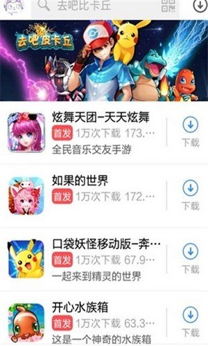 七栋软件库秋名山神车最新版截图